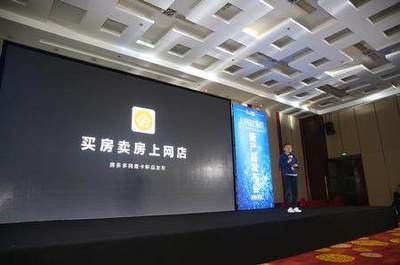 買房上網店，優選房多多 探索房地產界的“淘寶”新模式